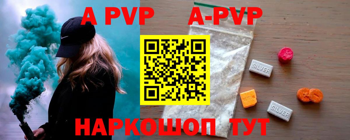 Alpha PVP СК  Alfa_PVP  Грозный  Вход с VPN  APVP Соль 