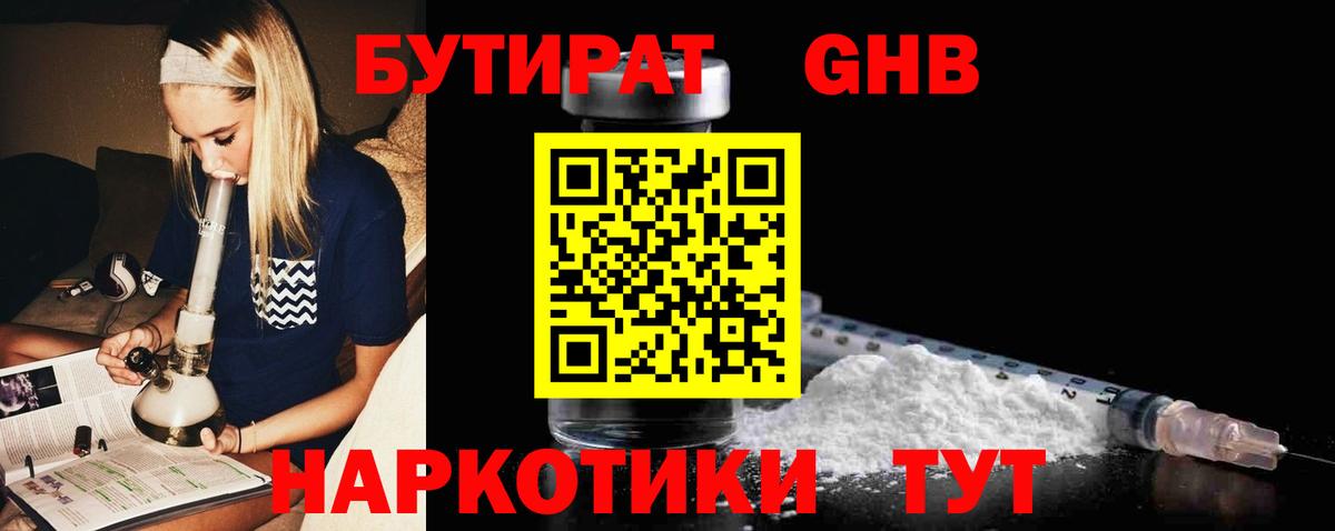 БУТИРАТ буратино  БУТИРАТ  Грозный  Вход с VPN 