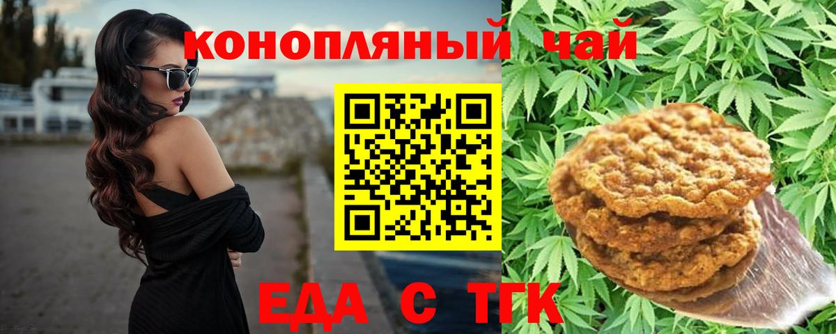 Грозный  Еда ТГК марихуана  Вход с VPN 