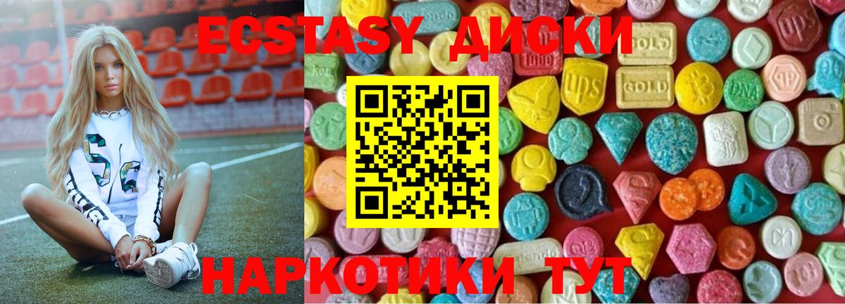 Ecstasy круглые Грозный
