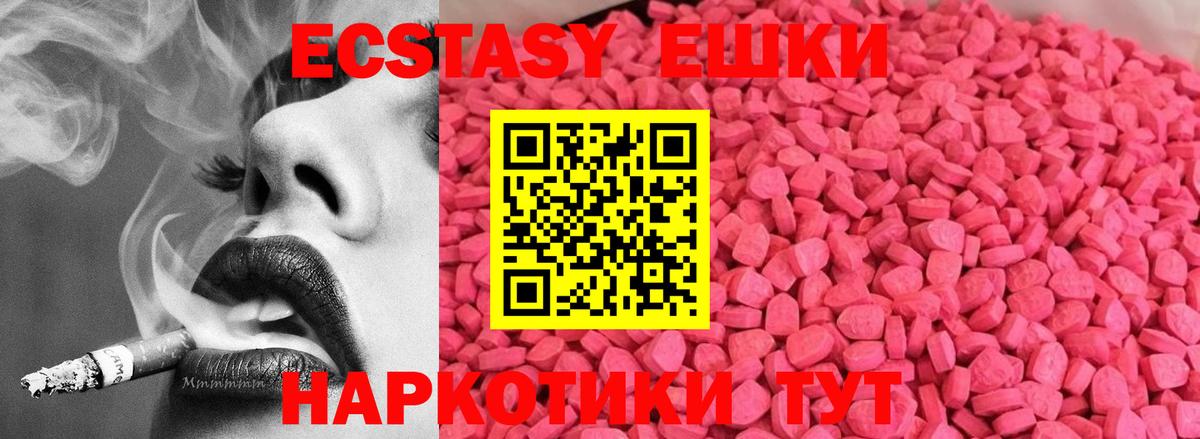 Грозный  Экстази  Ecstasy Дубай  Вход с VPN  Ecstasy VHQ 