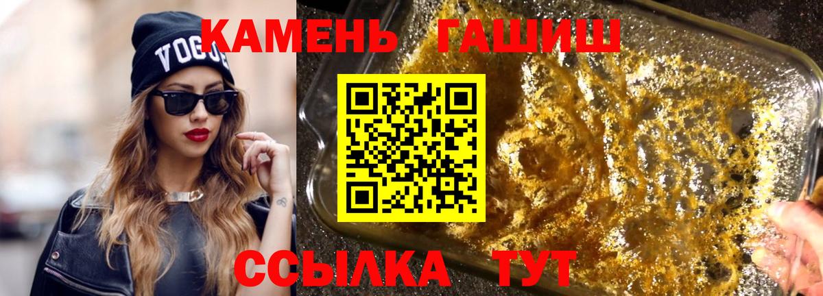 ГАШИШ Cannabis  Гашиш 40% ТГК  Грозный  ГАШИШ  Вход с VPN 