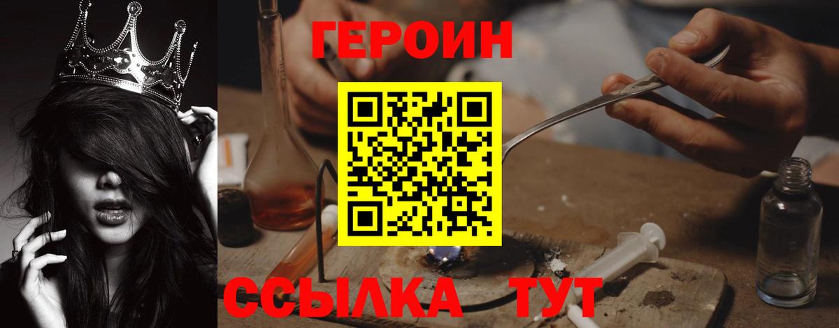 ГЕРОИН Афган  Вход с VPN  Грозный 