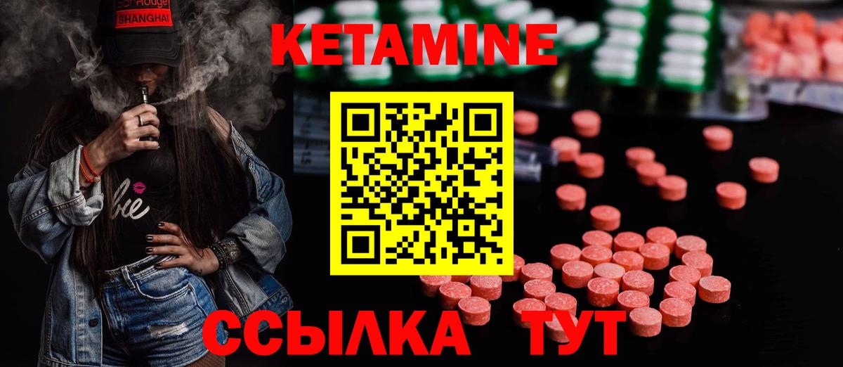 Грозный  КЕТАМИН VHQ  Вход с VPN  КЕТАМИН VHQ 