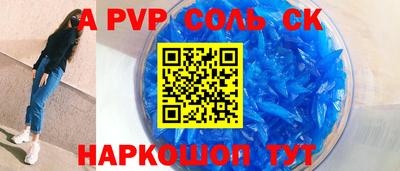 альфа пвп Ливны