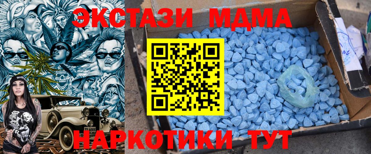 MDMA crystal Грозный