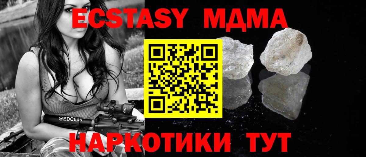 МДМА Molly  Вход с VPN  МДМА Molly  MDMA  Грозный 
