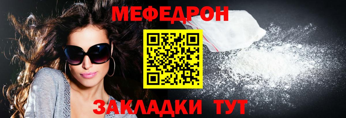 Меф мяу мяу мука Грозный