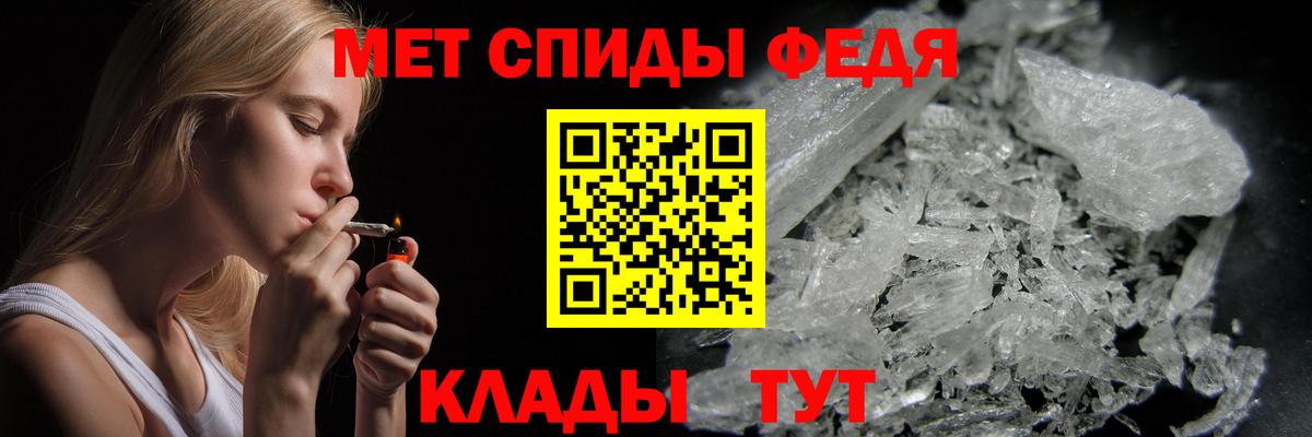 Метамфетамин мет  Вход с VPN  Грозный 